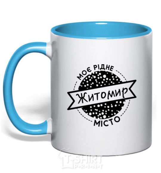 Mug with a colored handle My hometown Zhytomyr sky-blue фото