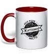 Mug with a colored handle My hometown Zhytomyr red фото