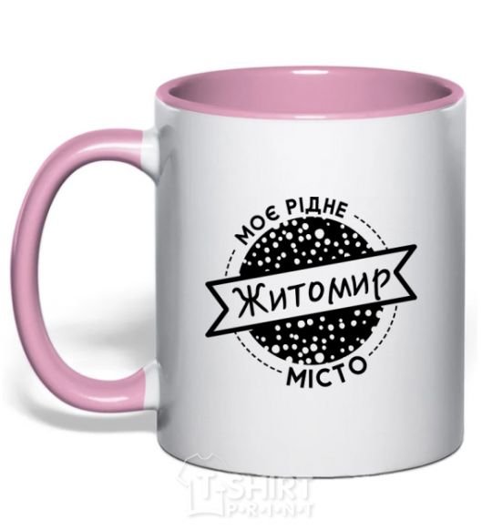 Mug with a colored handle My hometown Zhytomyr light-pink фото