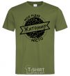 Men's T-Shirt My hometown Zhytomyr millennial-khaki фото