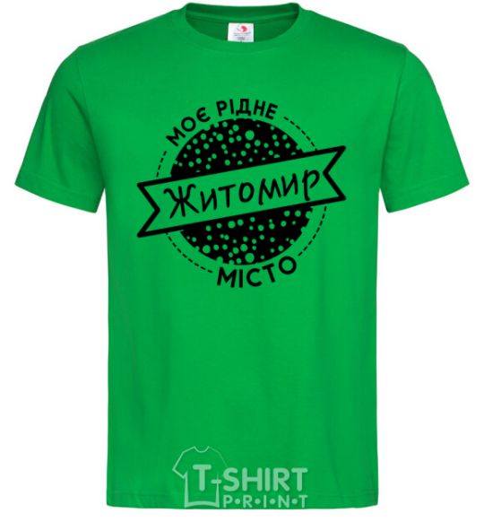 Men's T-Shirt My hometown Zhytomyr kelly-green фото
