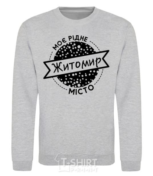 Sweatshirt My hometown Zhytomyr sport-grey фото