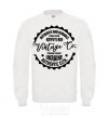 Sweatshirt Kryviy Rih Vintage Co White фото