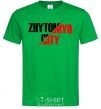 Мужская футболка Zhytomyr city Зеленый фото