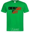 Men's T-Shirt Cherkasy city kelly-green фото