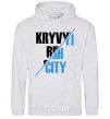 Men`s hoodie Kryvyi Rih city sport-grey фото