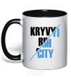 Mug with a colored handle Kryvyi Rih city black фото