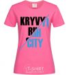 Women's T-shirt Kryvyi Rih city heliconia фото