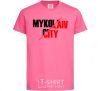 Kids T-shirt Mykolaiv city heliconia фото