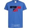 Kids T-shirt Mykolaiv city royal-blue фото