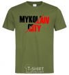 Men's T-Shirt Mykolaiv city millennial-khaki фото