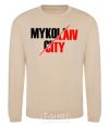 Sweatshirt Mykolaiv city sand фото