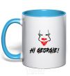 Mug with a colored handle Hi, Georgie! sky-blue фото