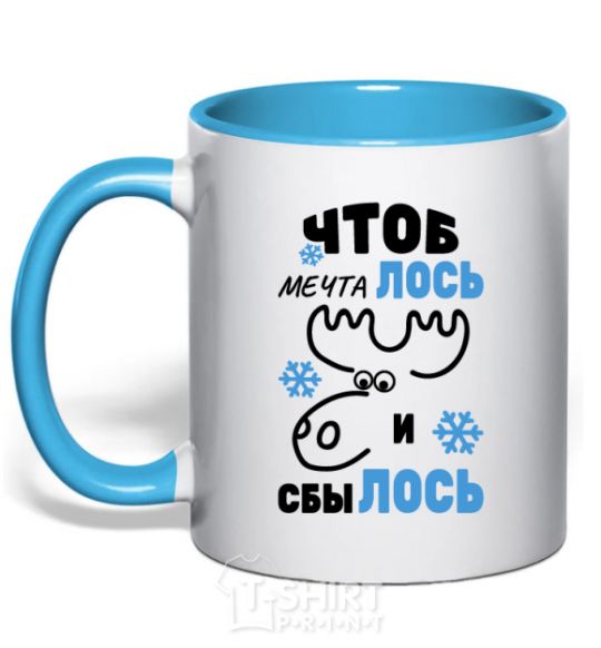 Mug with a colored handle That dreams may come true sky-blue фото
