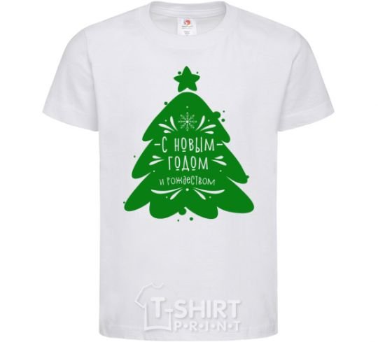 Kids T-shirt Happy New Year and Merry Christmas White фото