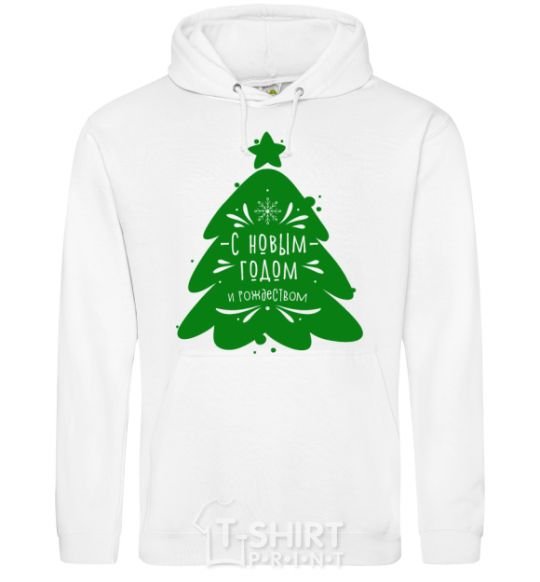 Men`s hoodie Happy New Year and Merry Christmas White фото