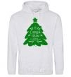 Men`s hoodie Happy New Year and Merry Christmas sport-grey фото