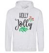 Men`s hoodie Holly Jolly sport-grey фото