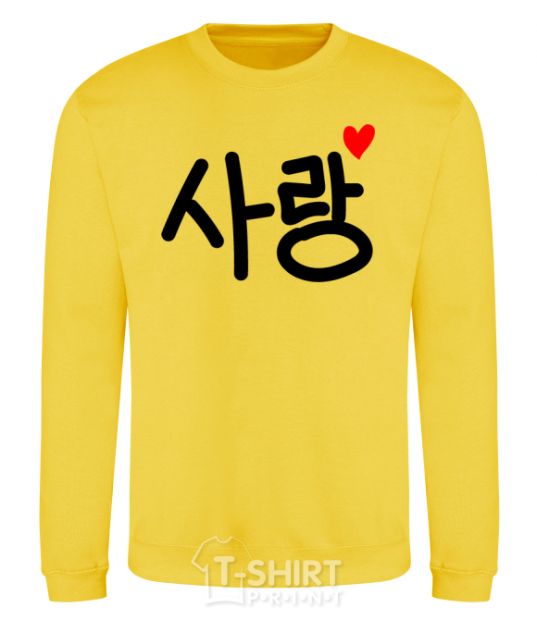 Sweatshirt Love Korean language yellow фото