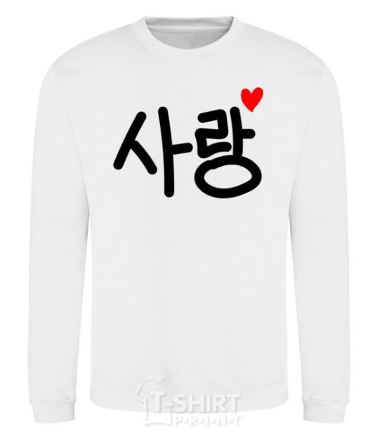 Sweatshirt Love Korean language White фото