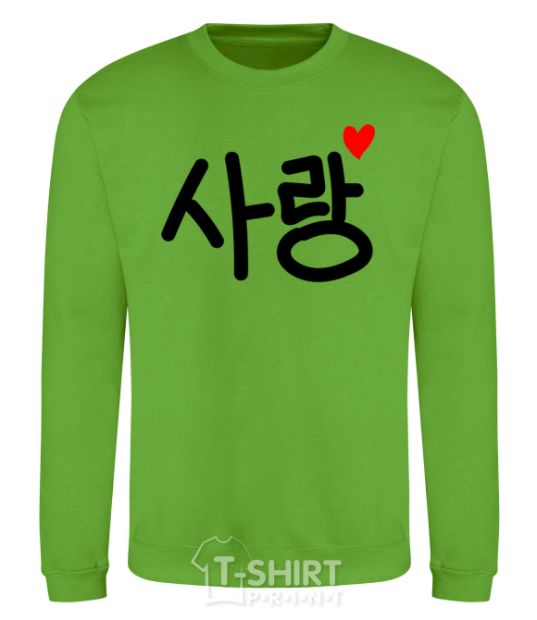 Sweatshirt Love Korean language orchid-green фото