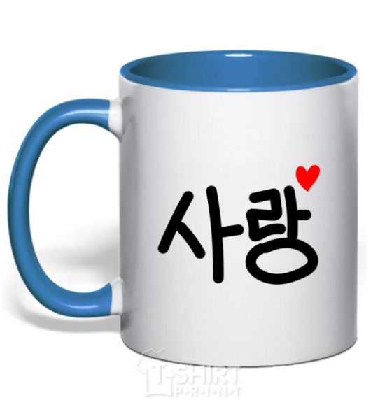 Mug with a colored handle Love Korean language royal-blue фото