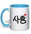 Mug with a colored handle Love Korean language sky-blue фото