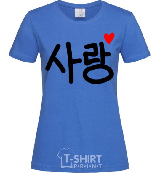 Women's T-shirt Love Korean language royal-blue фото