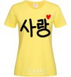 Women's T-shirt Love Korean language cornsilk фото