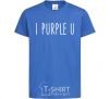 Kids T-shirt I purple you royal-blue фото