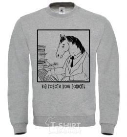 Sweatshirt Horses die from work sport-grey фото