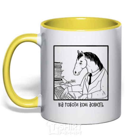 Mug with a colored handle Horses die from work yellow фото