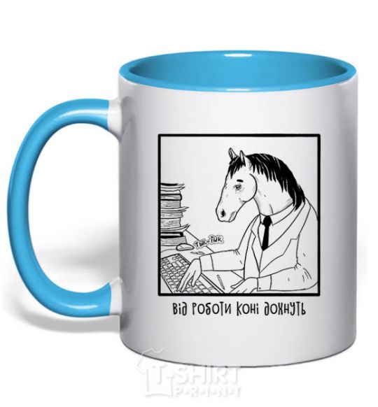 Mug with a colored handle Horses die from work sky-blue фото