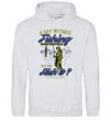 Men`s hoodie A Day Without Fishing sport-grey фото