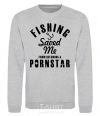 Sweatshirt Fishing save me from becoming a pornstar sport-grey фото