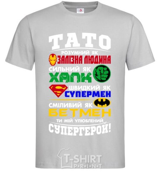 Men's T-Shirt Dad is a superhero grey фото