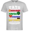 Men's T-Shirt Dad is a superhero grey фото