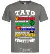 Men's T-Shirt Dad is a superhero dark-grey фото