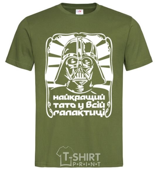 Men's T-Shirt The best dad in the whole galaxy millennial-khaki фото