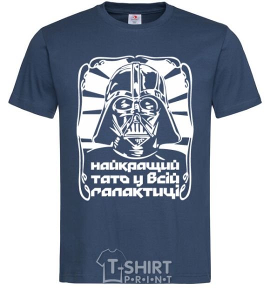 Men's T-Shirt The best dad in the whole galaxy navy-blue фото