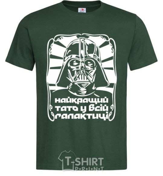 Men's T-Shirt The best dad in the whole galaxy bottle-green фото
