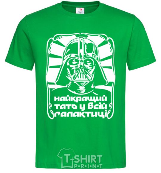 Men's T-Shirt The best dad in the whole galaxy kelly-green фото