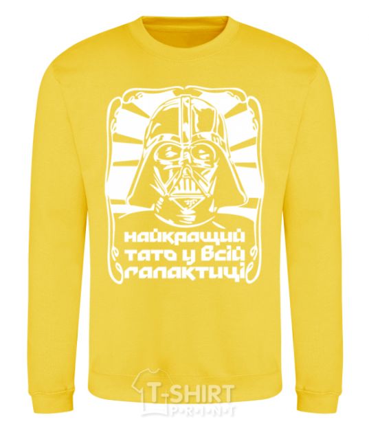 Sweatshirt The best dad in the whole galaxy yellow фото