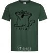 Men's T-Shirt April Fool's Day cat bottle-green фото