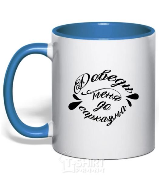 Mug with a colored handle Make me sarcastic royal-blue фото