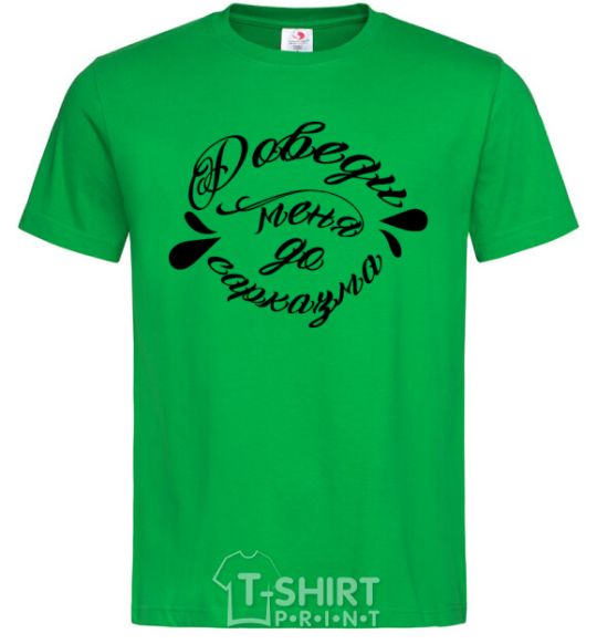 Men's T-Shirt Make me sarcastic kelly-green фото