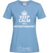 Женская футболка Keep calm i'm a physiotherapist Голубой фото
