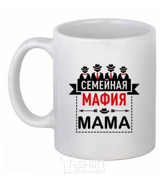 Чашка керамическая Семейная мафия мама Белый фото