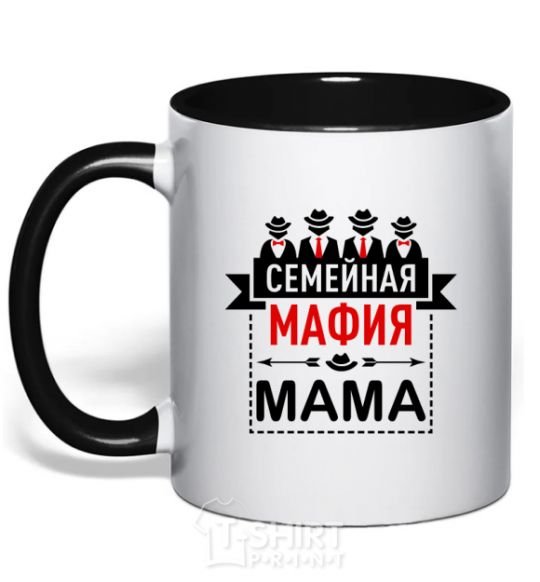 Чашка с цветной ручкой Семейная мафия мама Черный фото