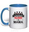 Mug with a colored handle Family mafia mom royal-blue фото